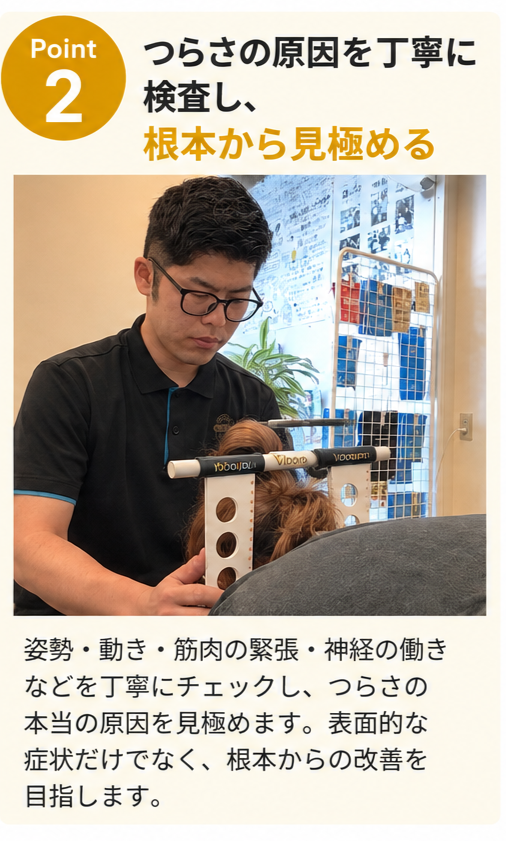 枚方市のチェンジ整骨院で姿勢や首の状態を検査し歪みを確認している様子